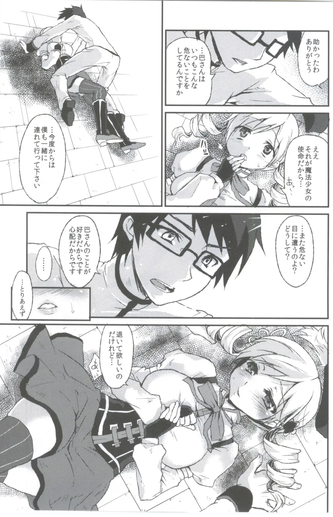 [Kazabuki Poni] Affection Fhentai - Page 12