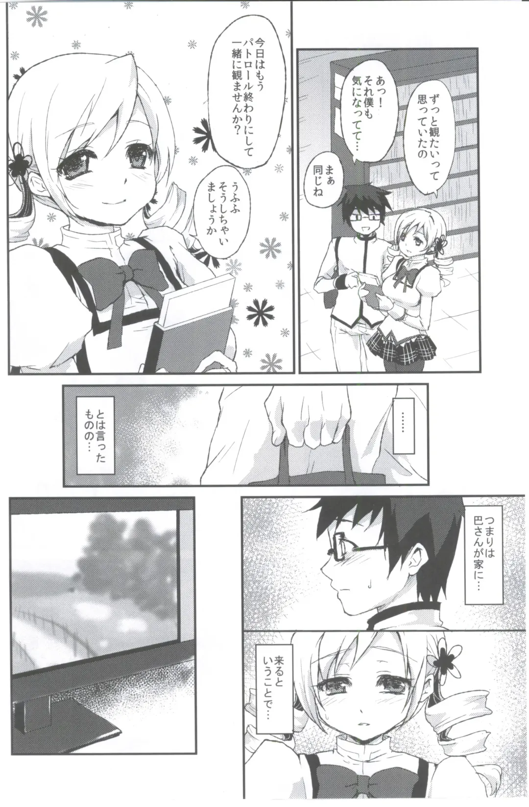 [Kazabuki Poni] Affection Fhentai - Page 15