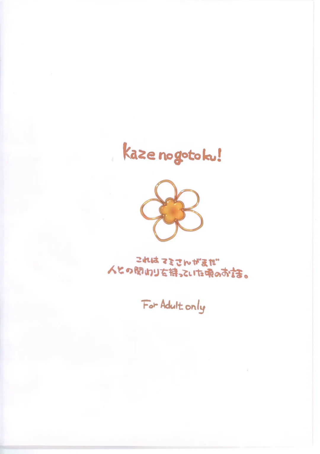 [Kazabuki Poni] Affection Fhentai - Page 30