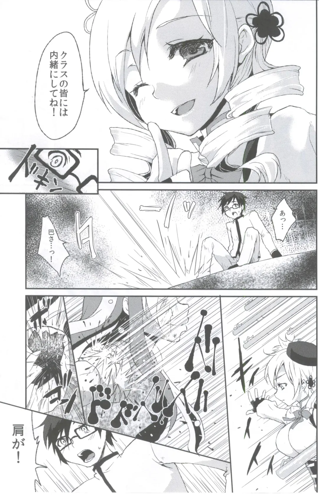 [Kazabuki Poni] Affection Fhentai - Page 8