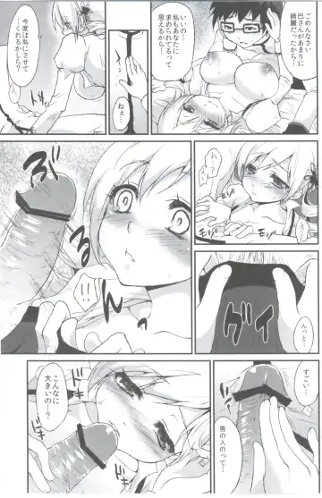 [Kazabuki Poni] Affection Fhentai.net - Page 20