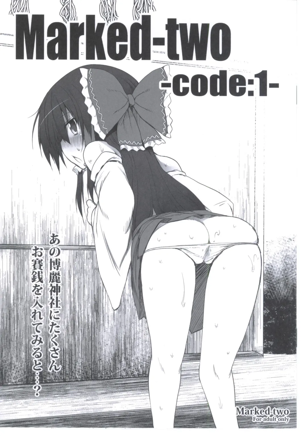 Read [Suga Hideo] Marked-two -code:1- - Fhentai.net