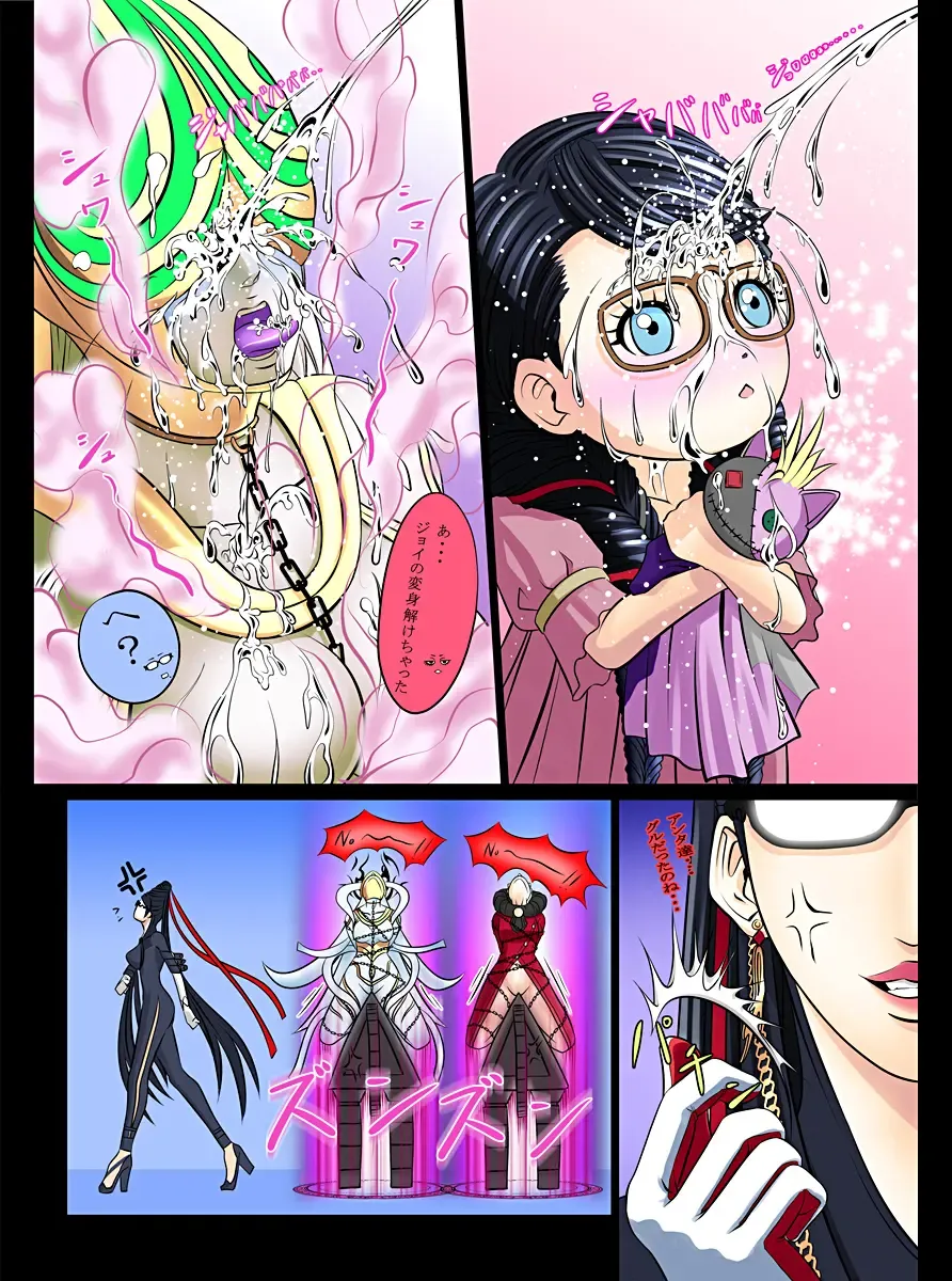 [Hairaito] BAYO HUNT Fhentai - Page 25