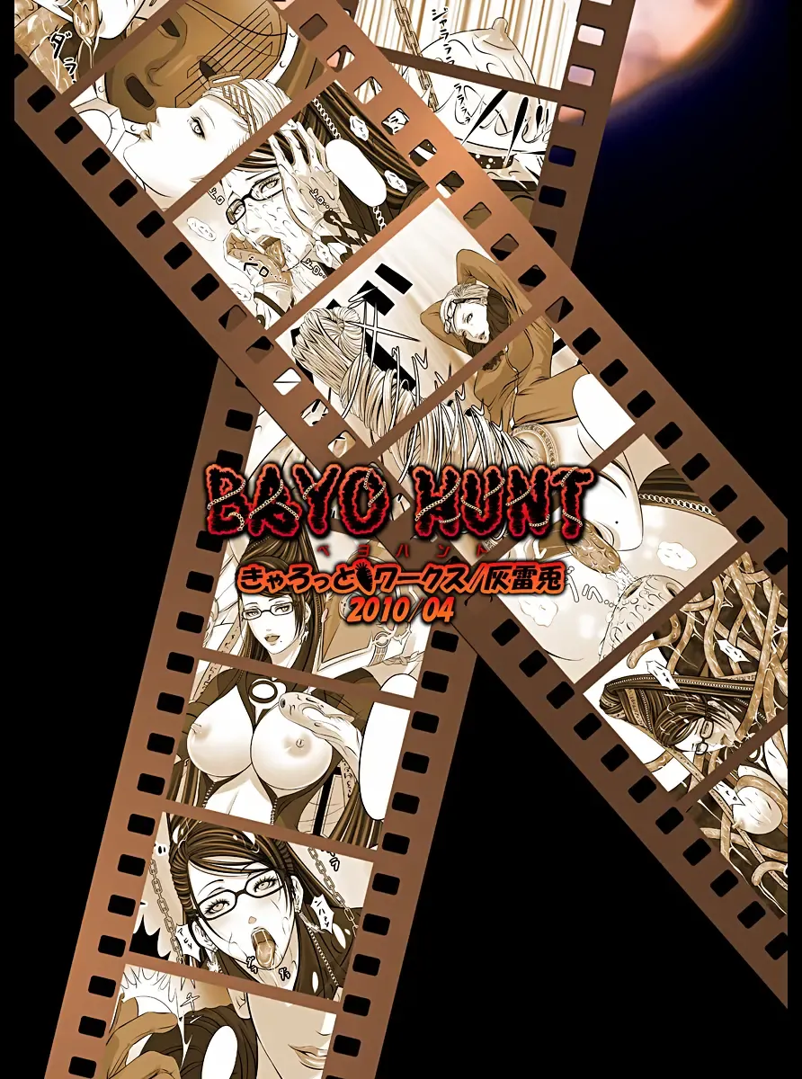 [Hairaito] BAYO HUNT Fhentai - Page 28