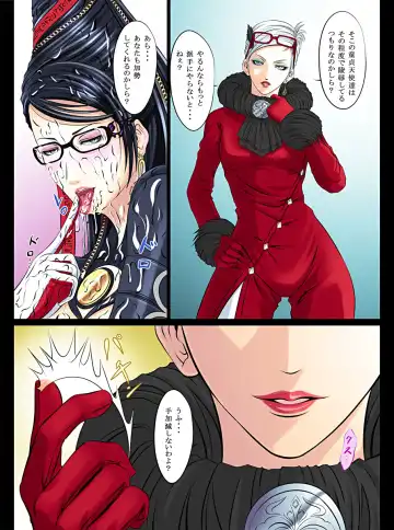 [Hairaito] BAYO HUNT Fhentai - Page 11