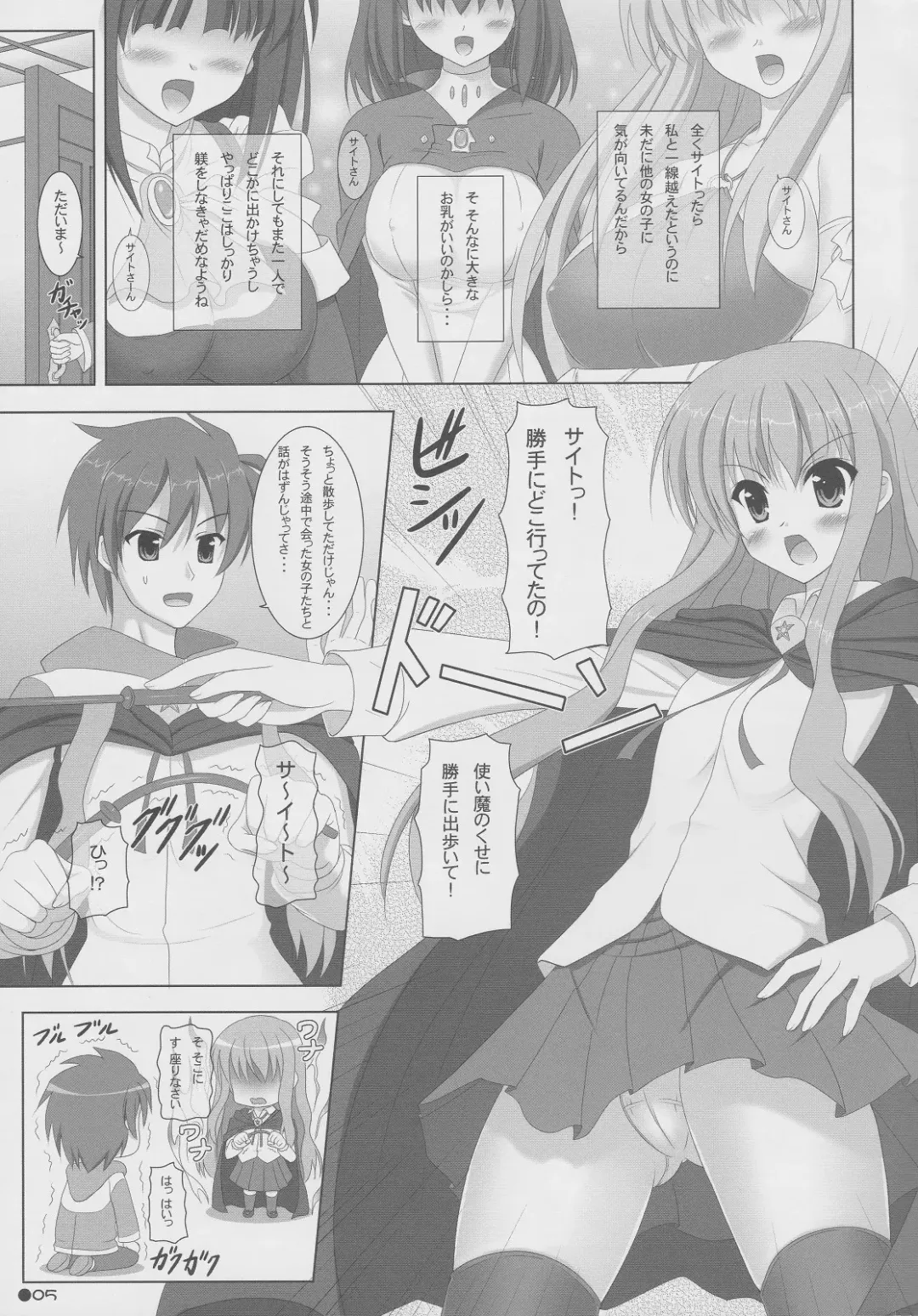 [Uehiro] Louise no Bust Revolution!? Fhentai - Page 4