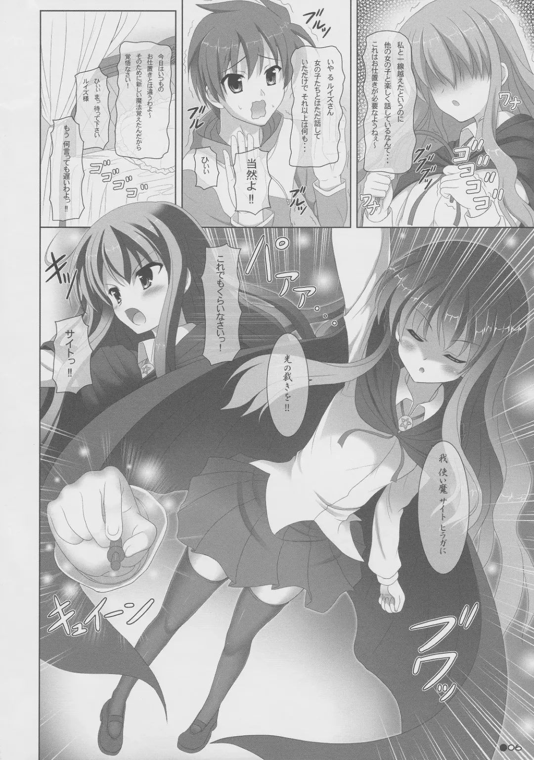 [Uehiro] Louise no Bust Revolution!? Fhentai - Page 5