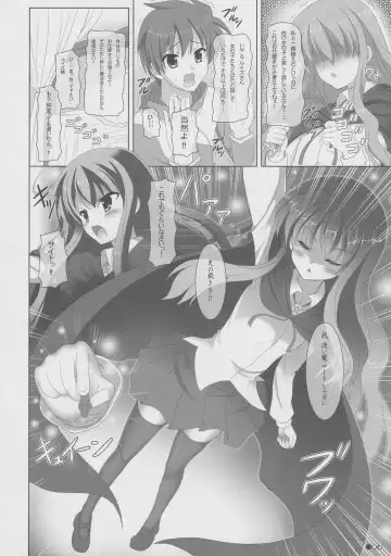 [Uehiro] Louise no Bust Revolution!? Fhentai - Page 5