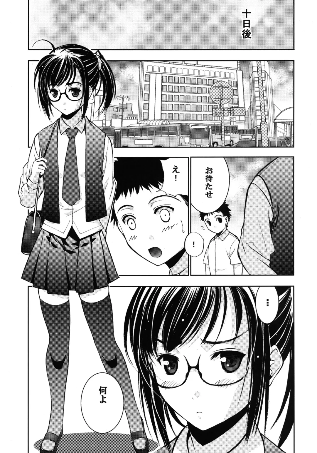 Un etudiant de la fille~Apres~ Fhentai - Page 15