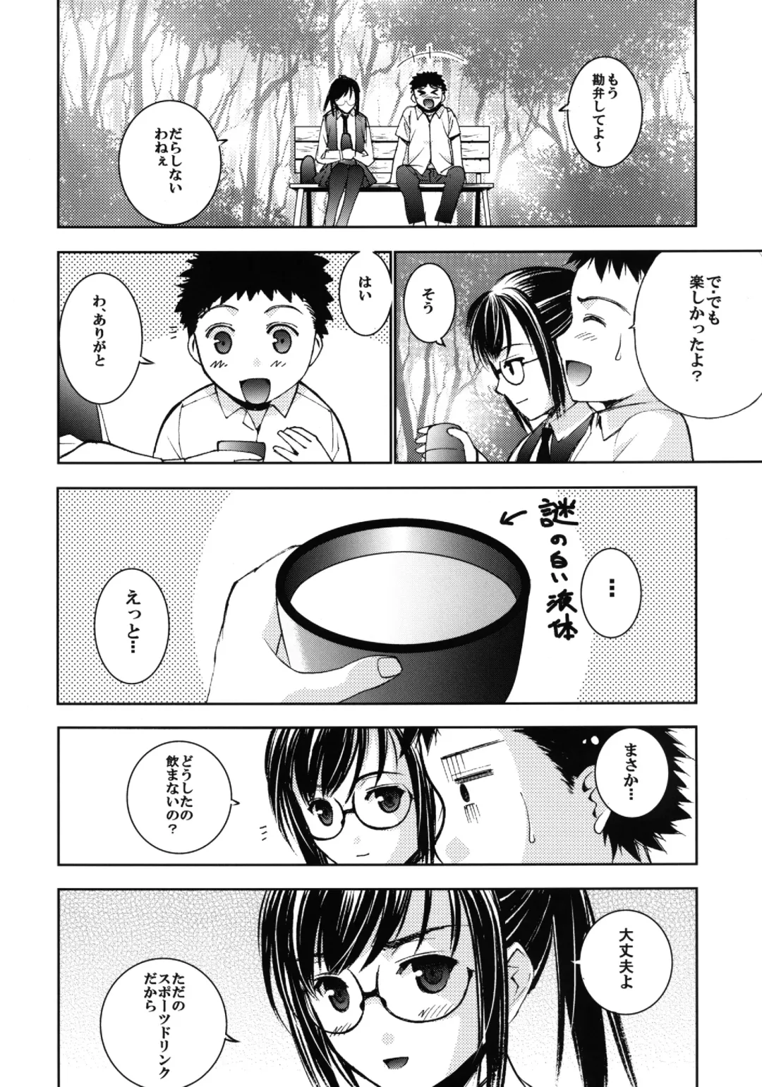 Un etudiant de la fille~Apres~ Fhentai - Page 18