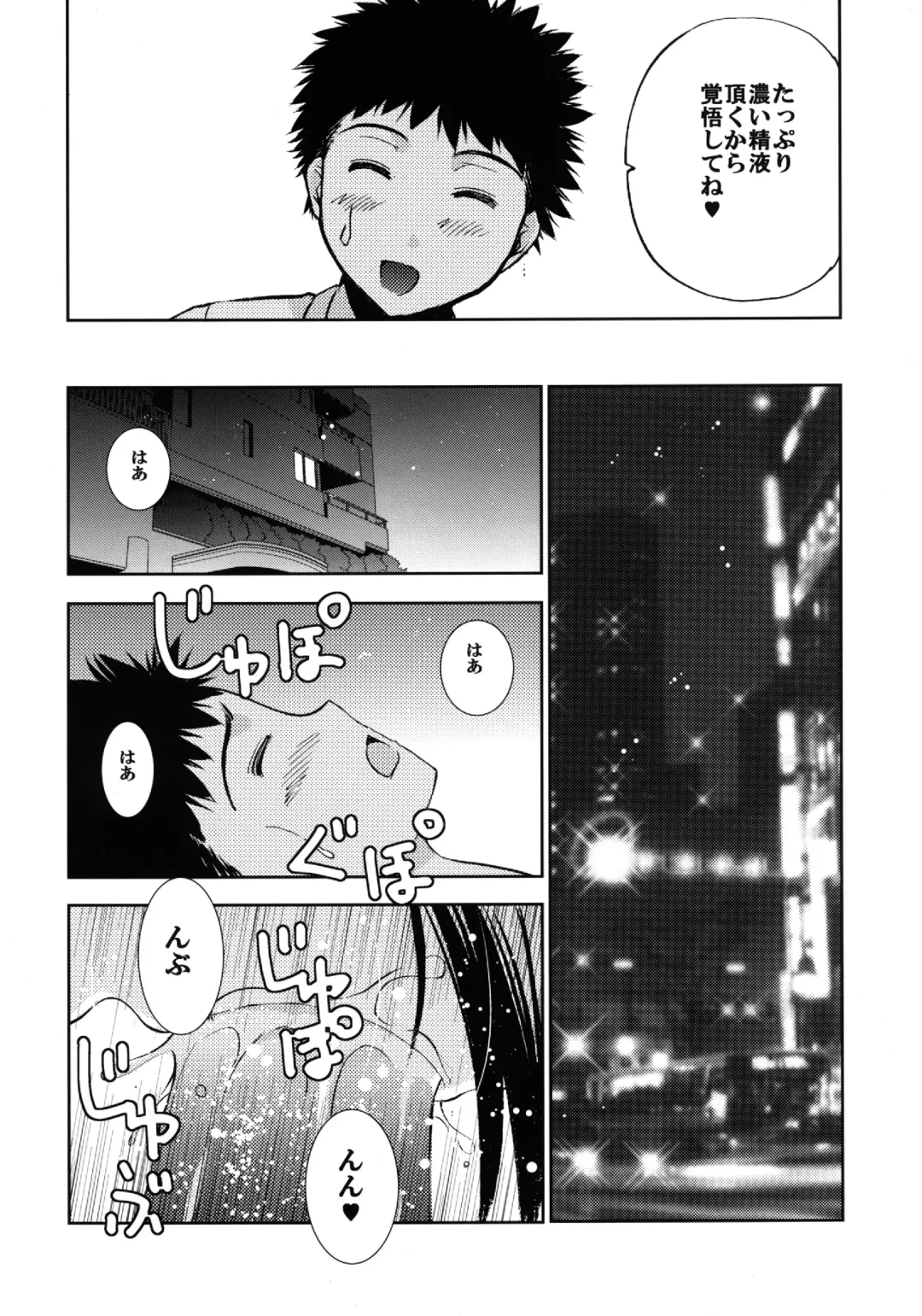 Un etudiant de la fille~Apres~ Fhentai - Page 20