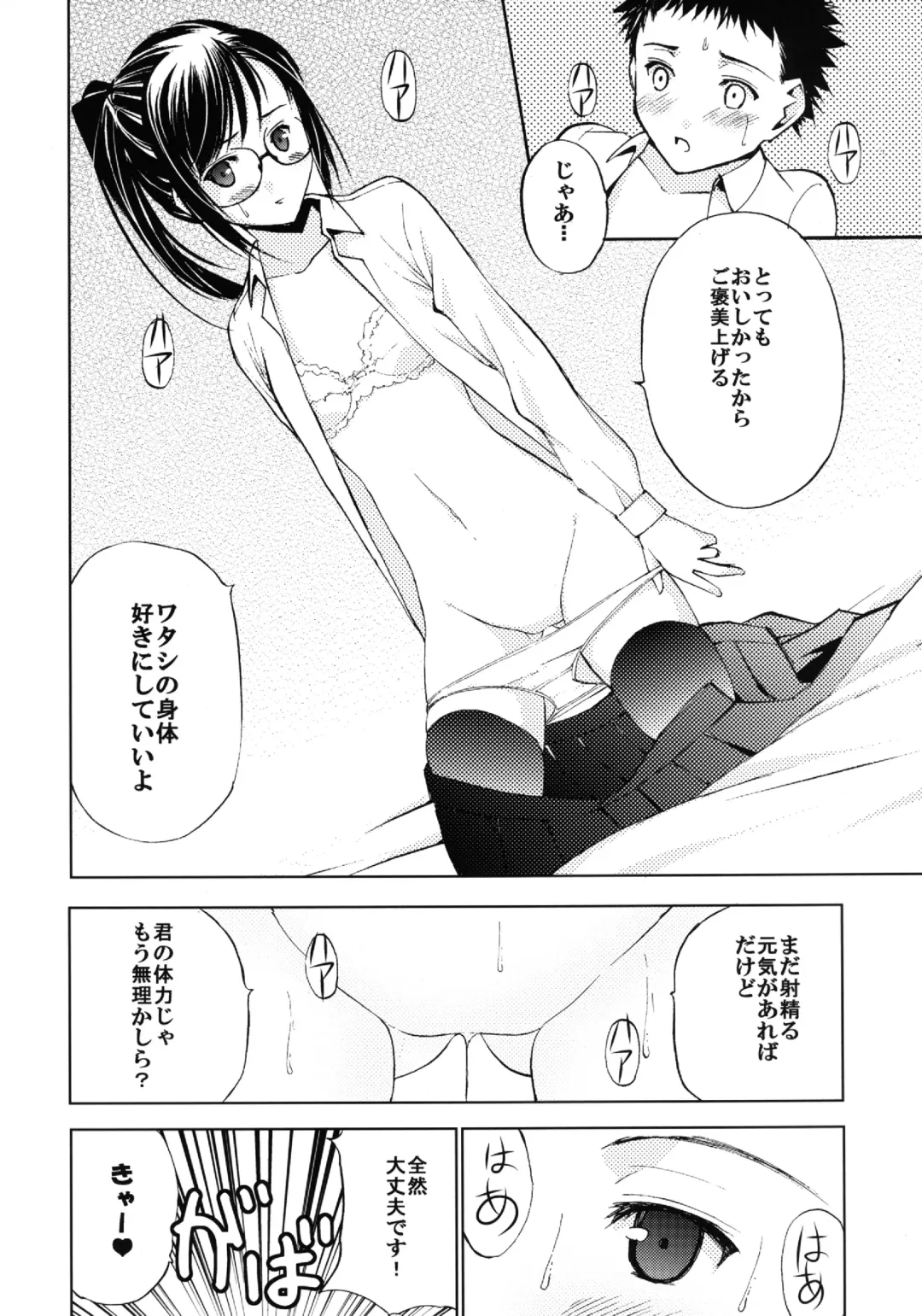 Un etudiant de la fille~Apres~ Fhentai - Page 24