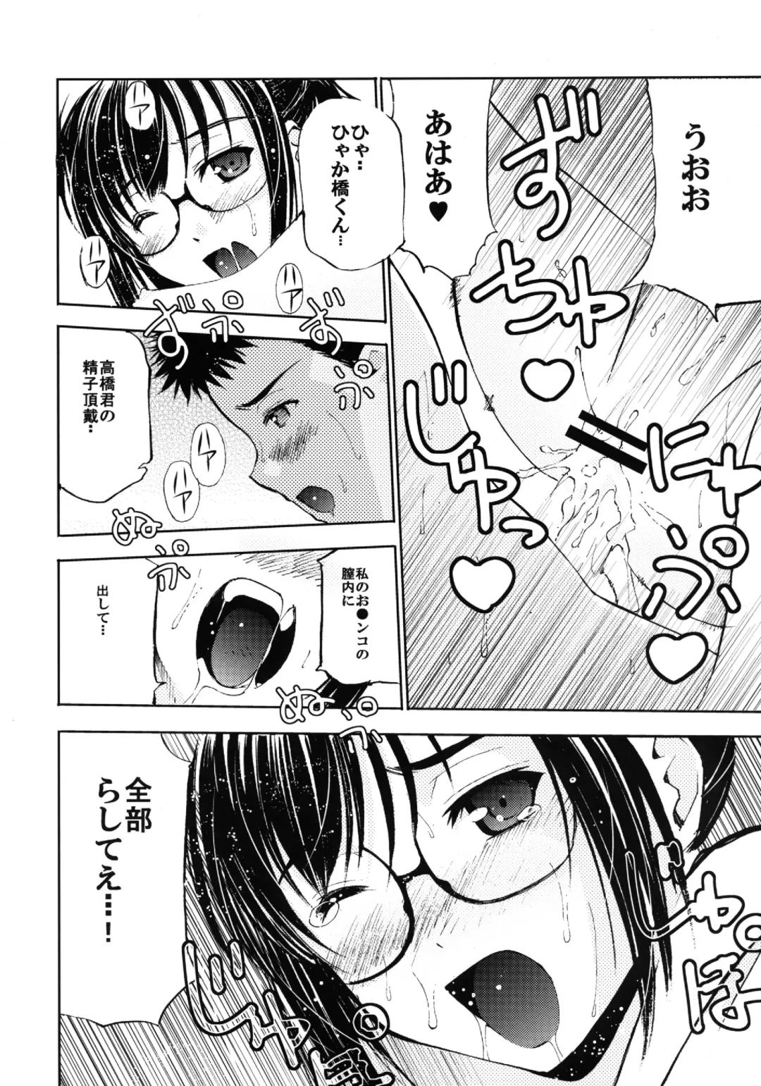 Un etudiant de la fille~Apres~ Fhentai - Page 26