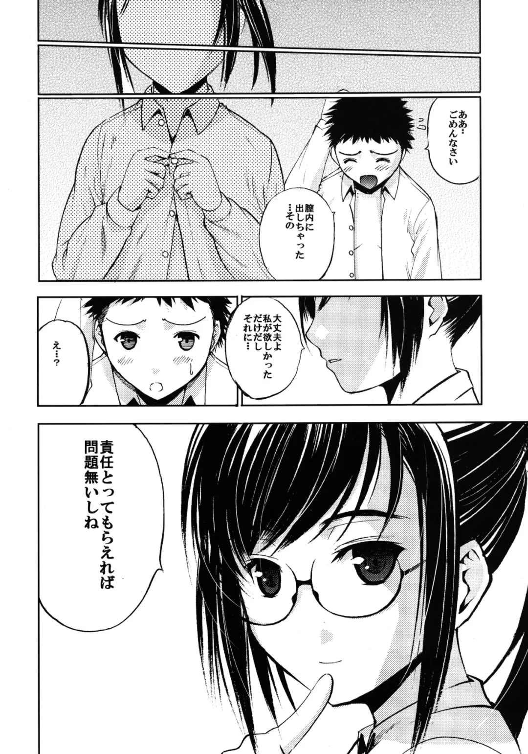 Un etudiant de la fille~Apres~ Fhentai - Page 28