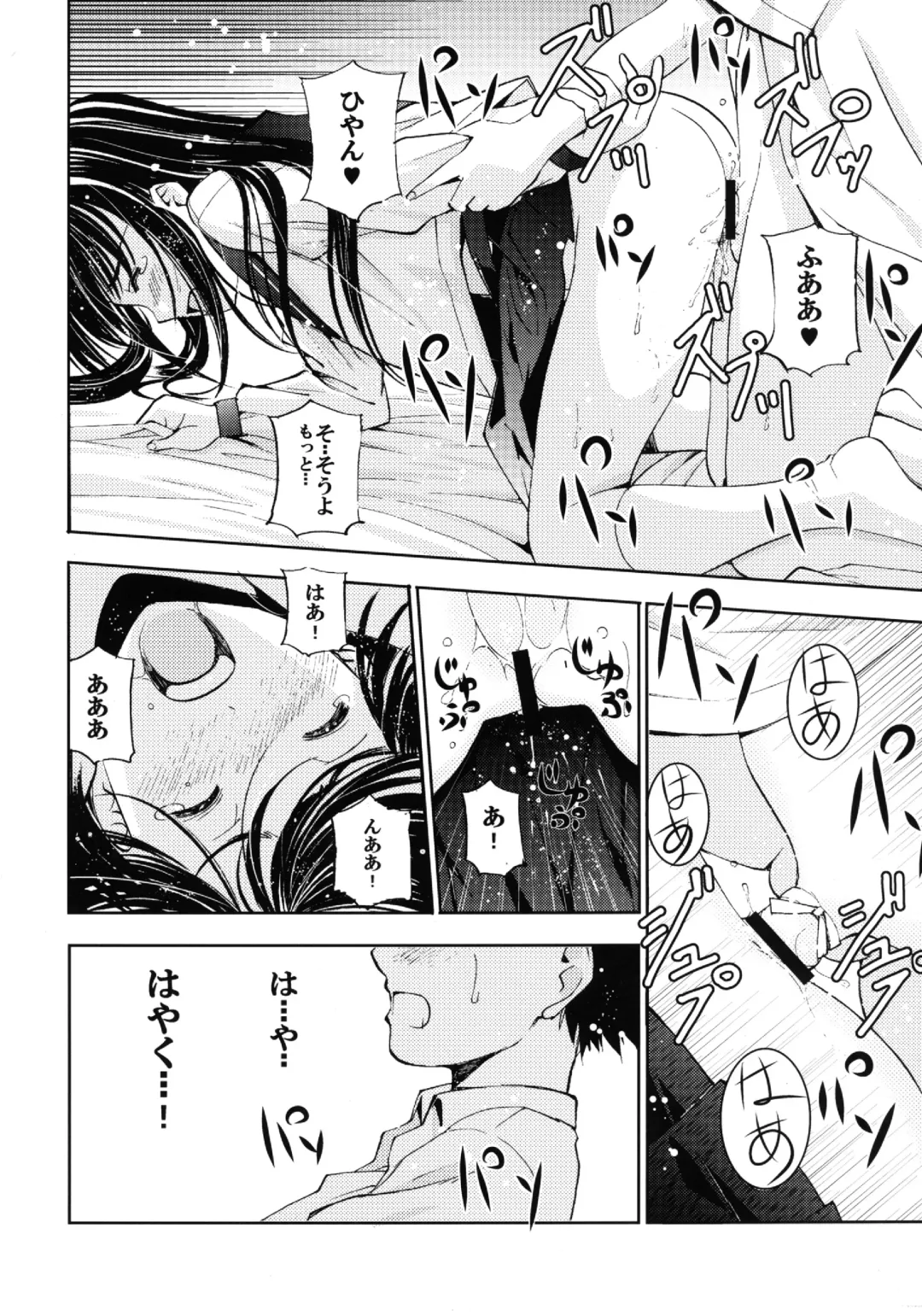 Un etudiant de la fille~Apres~ Fhentai - Page 6