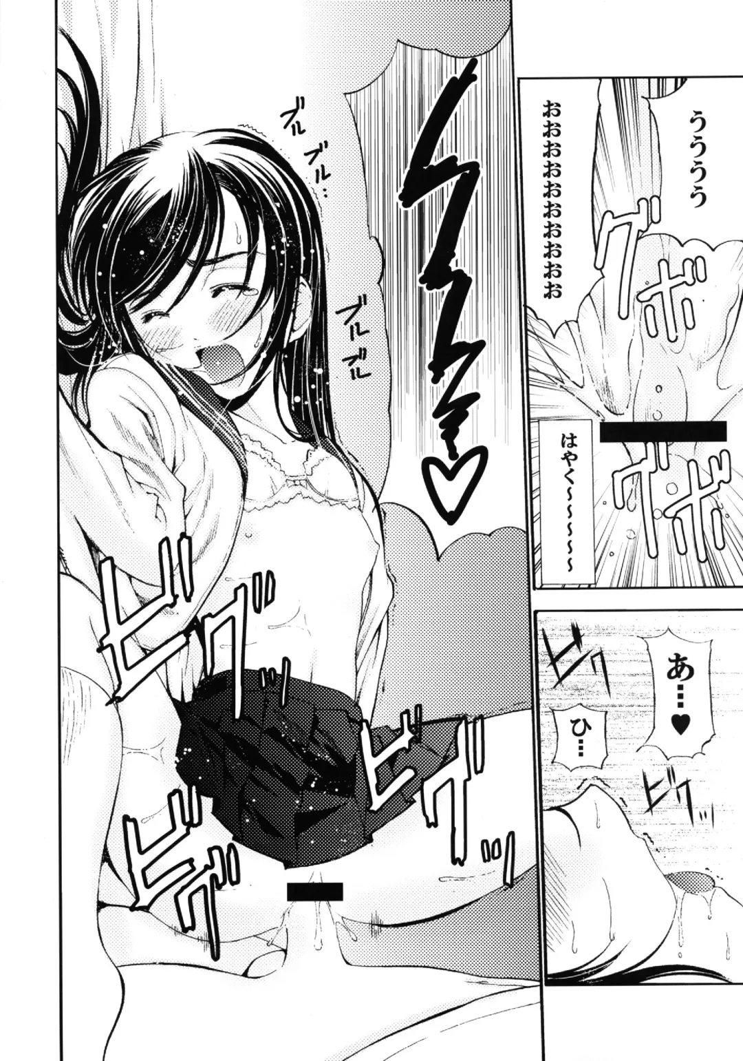 Un etudiant de la fille~Apres~ Fhentai - Page 8