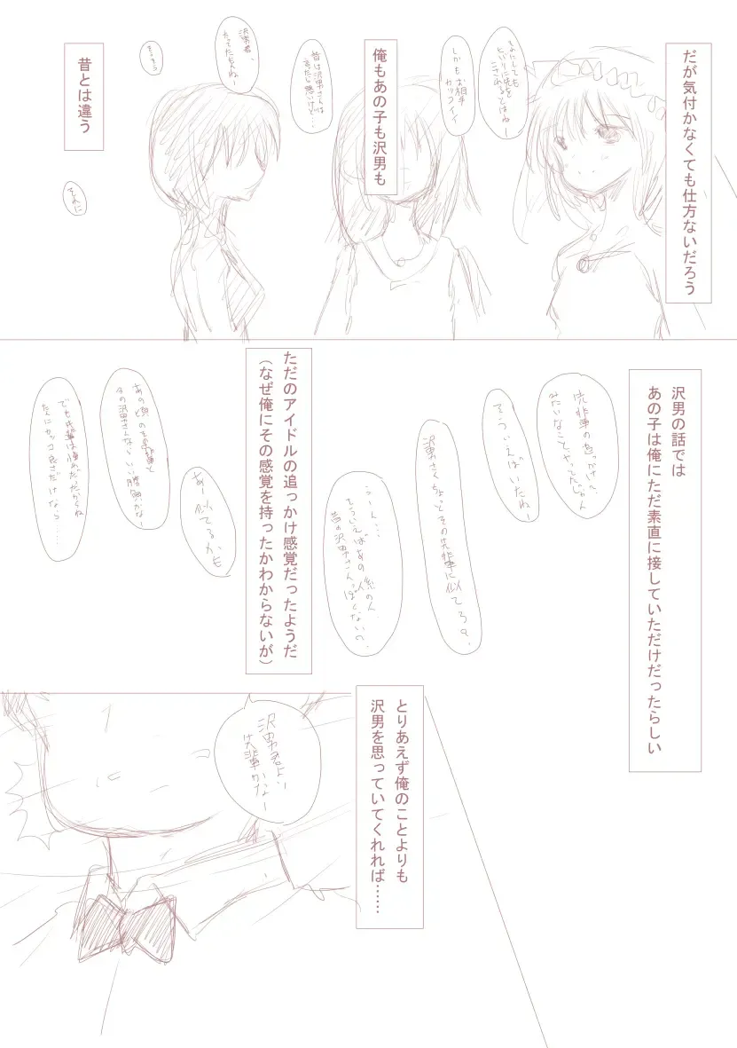 優しく睫毛に Fhentai - Page 10