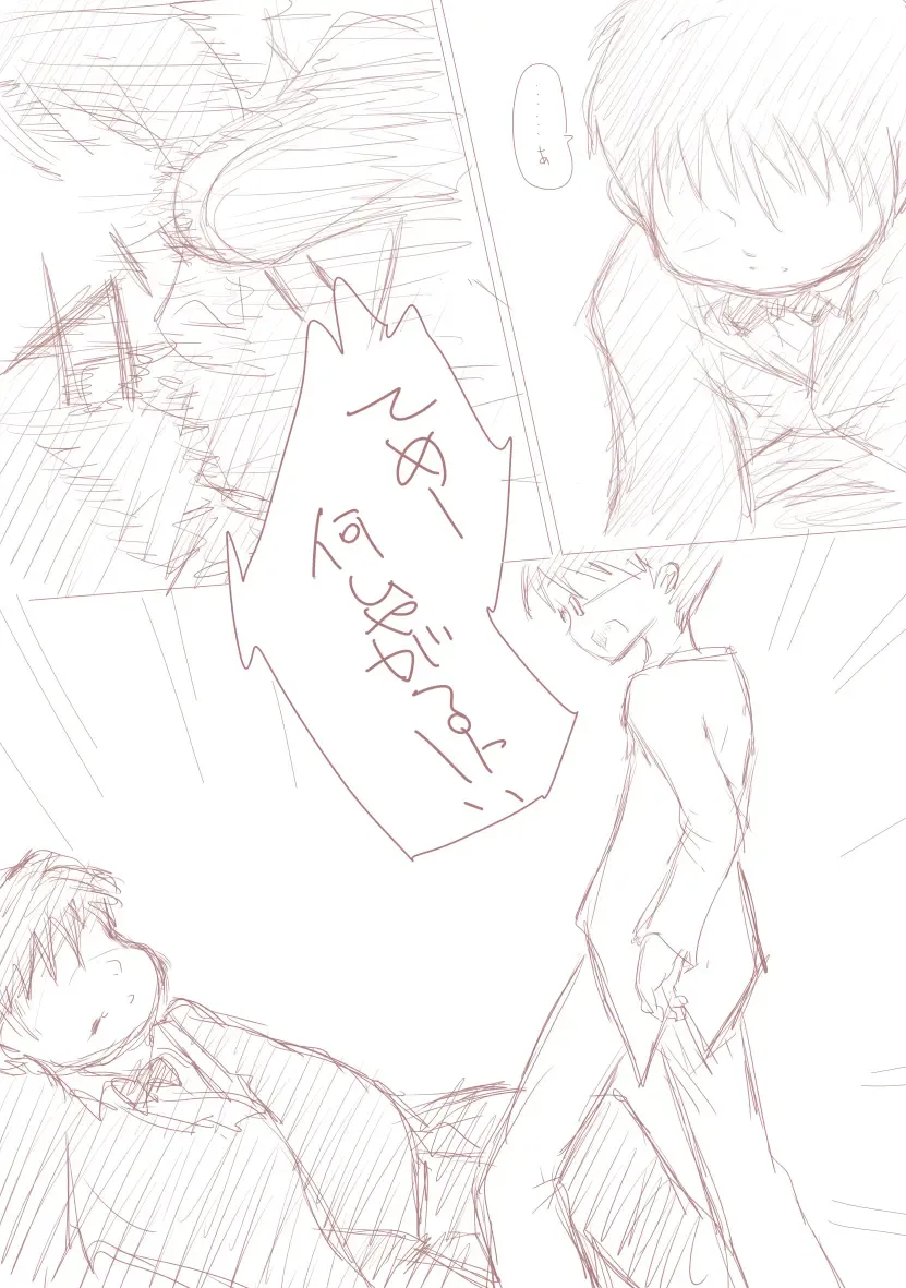 優しく睫毛に Fhentai - Page 12