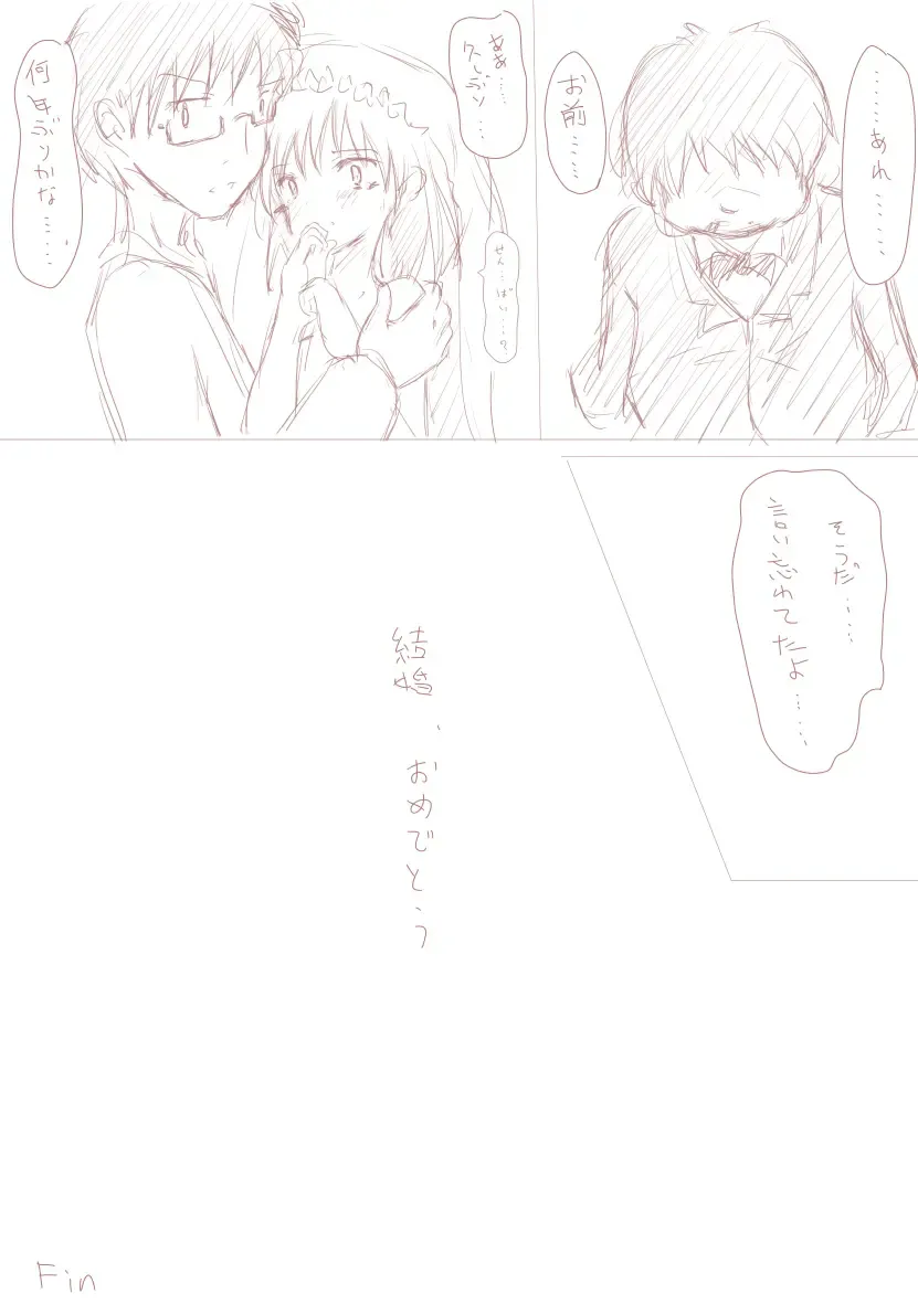 優しく睫毛に Fhentai - Page 13