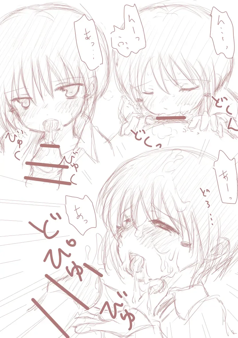 優しく睫毛に Fhentai - Page 16