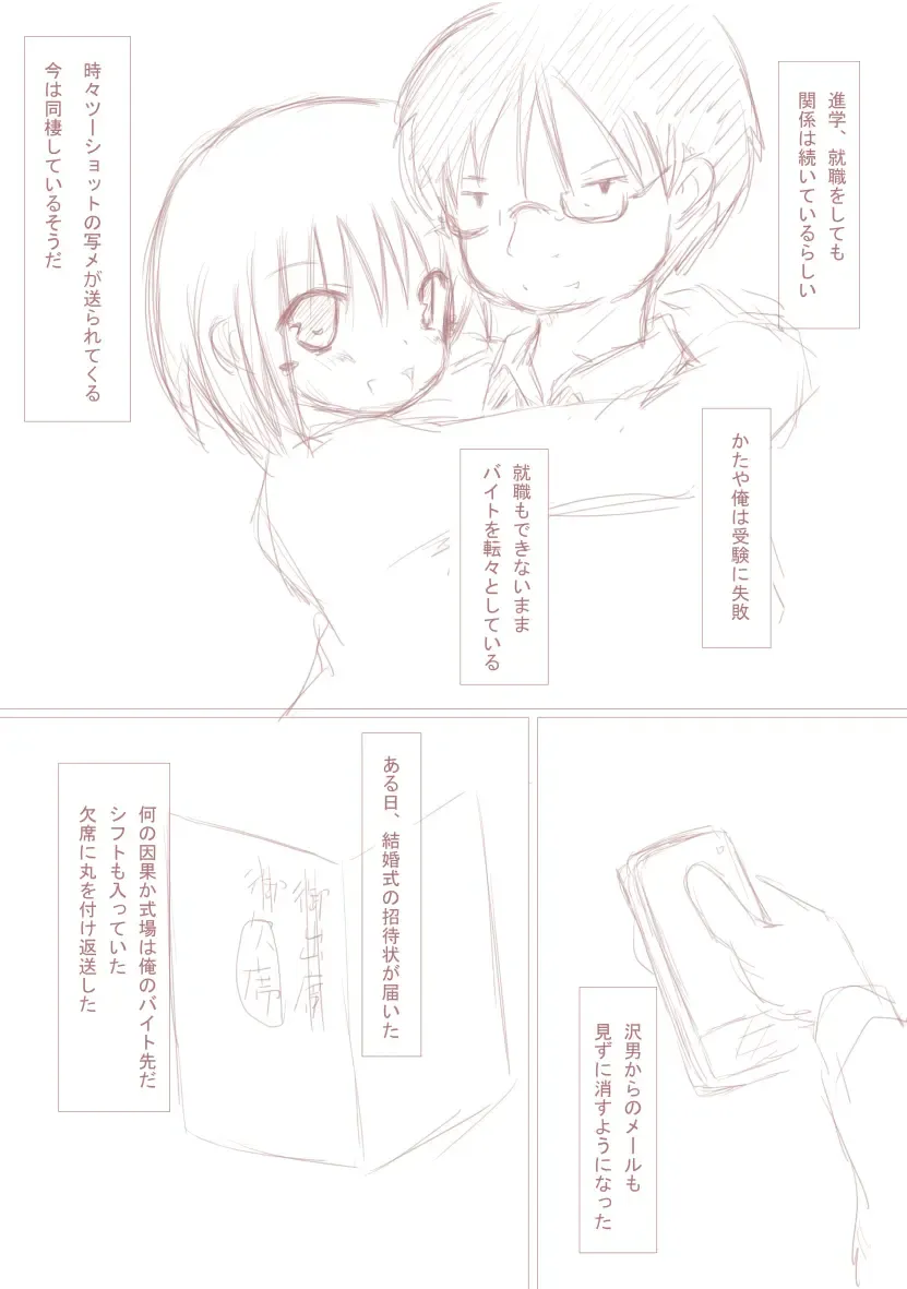 優しく睫毛に Fhentai - Page 7