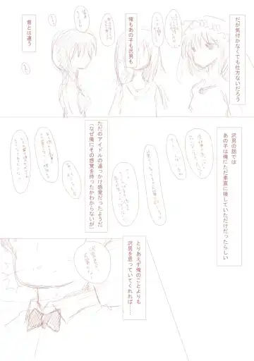 優しく睫毛に Fhentai.net - Page 10