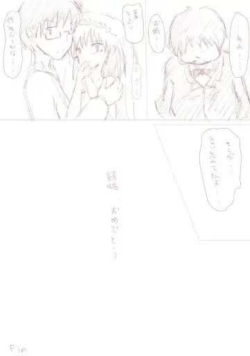 優しく睫毛に Fhentai.net - Page 13