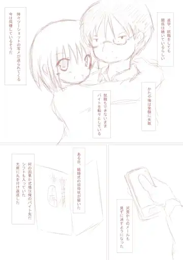 優しく睫毛に Fhentai.net - Page 7