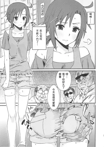 [Ishigana] Akane-chan no Sansan Taiyou Shizumetai Fhentai.net - Page 2