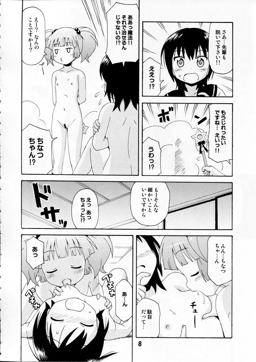 Yurarararax Fhentai.net - Page 7