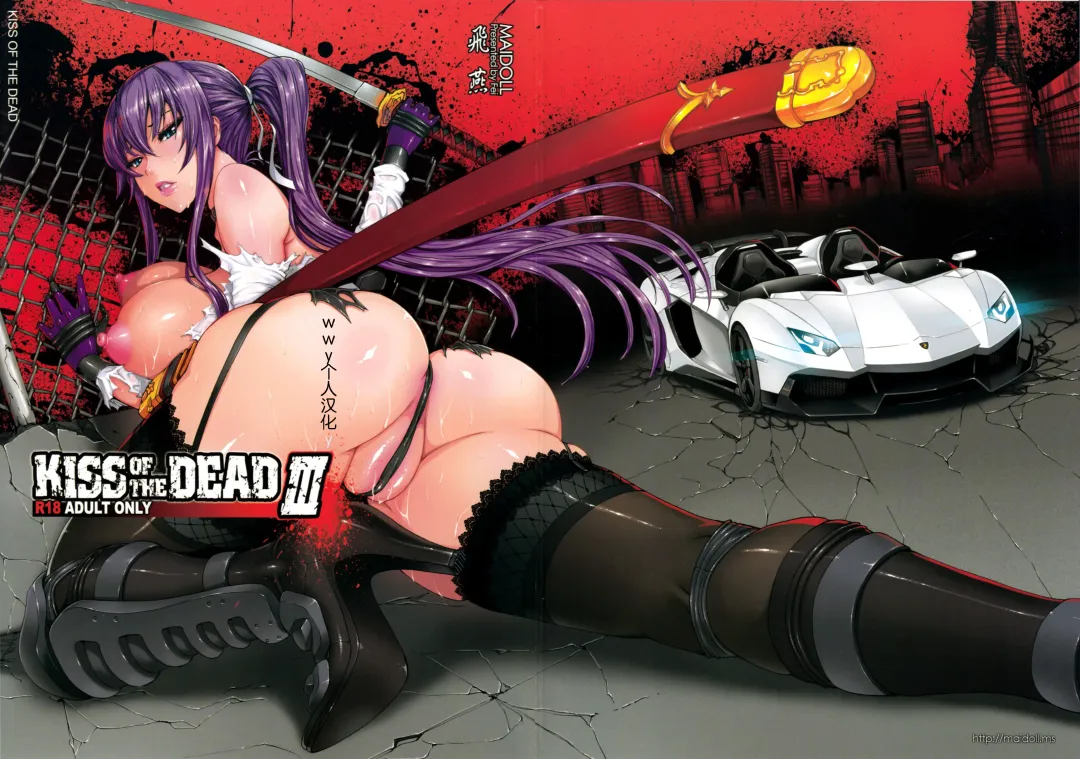 Read [Fei] Kiss of the Dead 3 - Fhentai.net