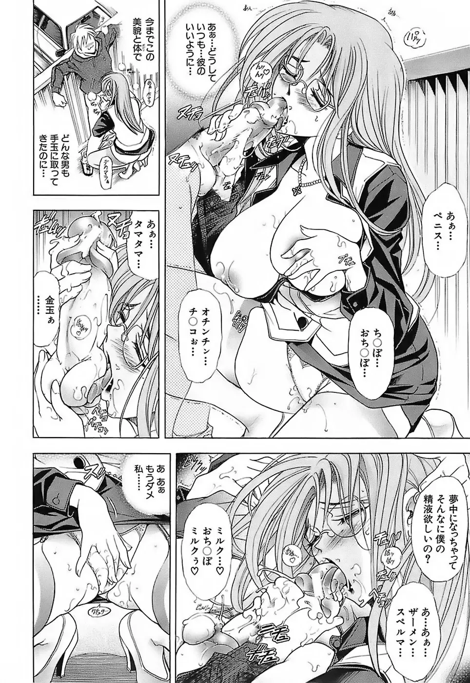 [Kawaraya A-ta] Not For Sale Fhentai - Page 101