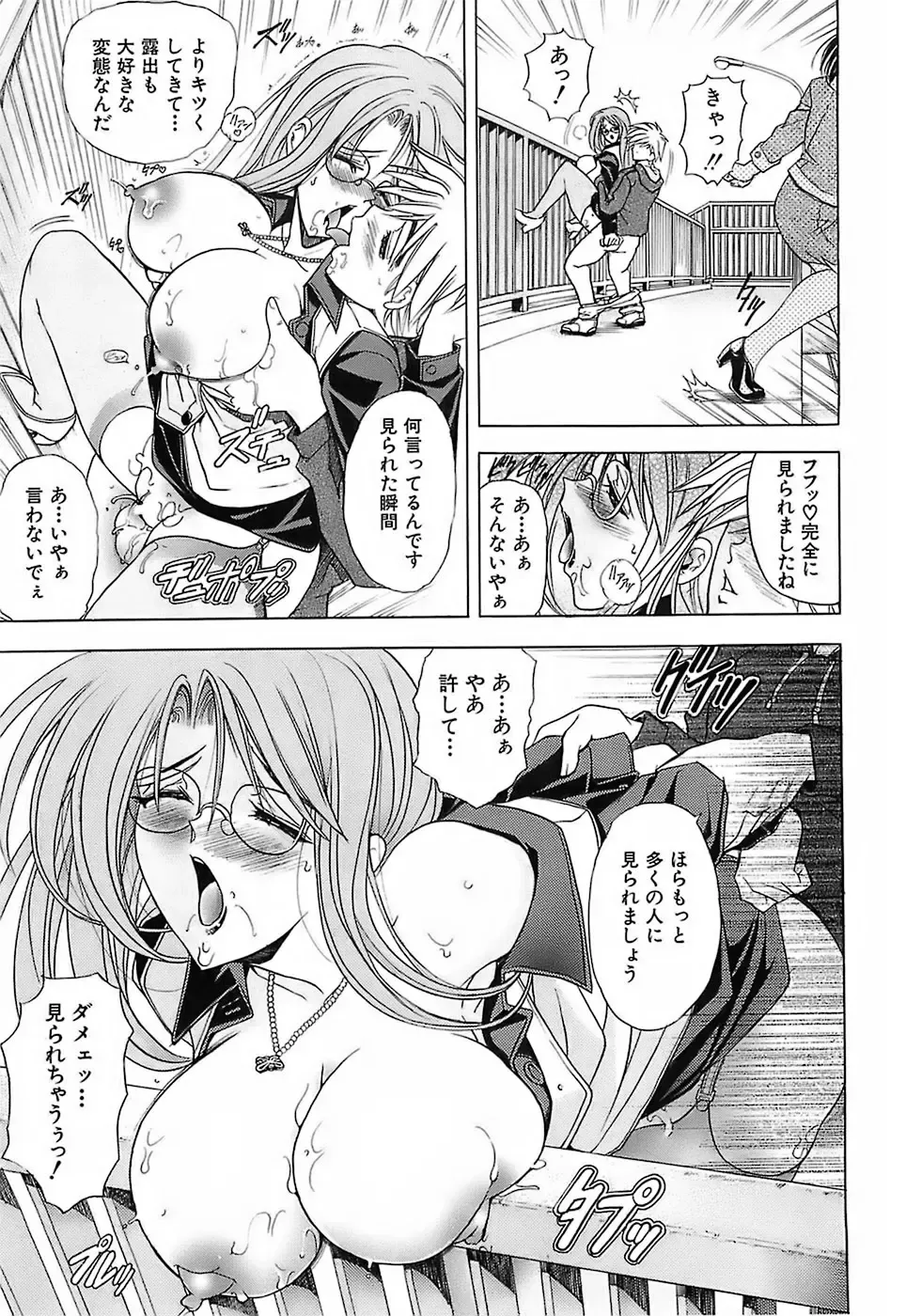 [Kawaraya A-ta] Not For Sale Fhentai - Page 108