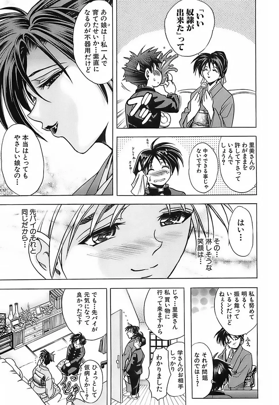 [Kawaraya A-ta] Not For Sale Fhentai - Page 11