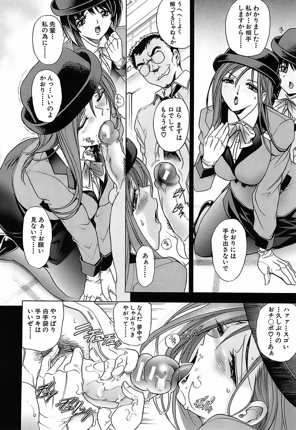 [Kawaraya A-ta] Not For Sale Fhentai - Page 116