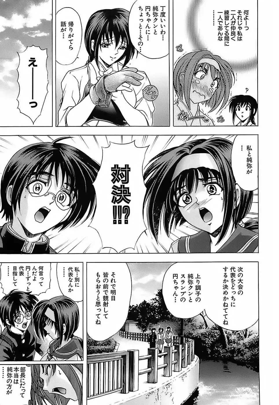 [Kawaraya A-ta] Not For Sale Fhentai - Page 143