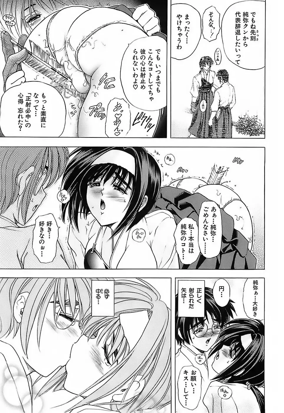 [Kawaraya A-ta] Not For Sale Fhentai - Page 151