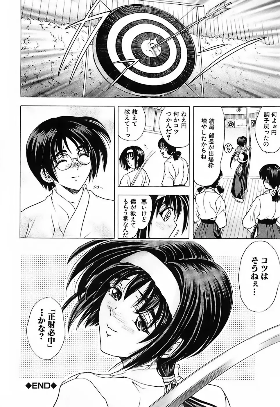 [Kawaraya A-ta] Not For Sale Fhentai - Page 162