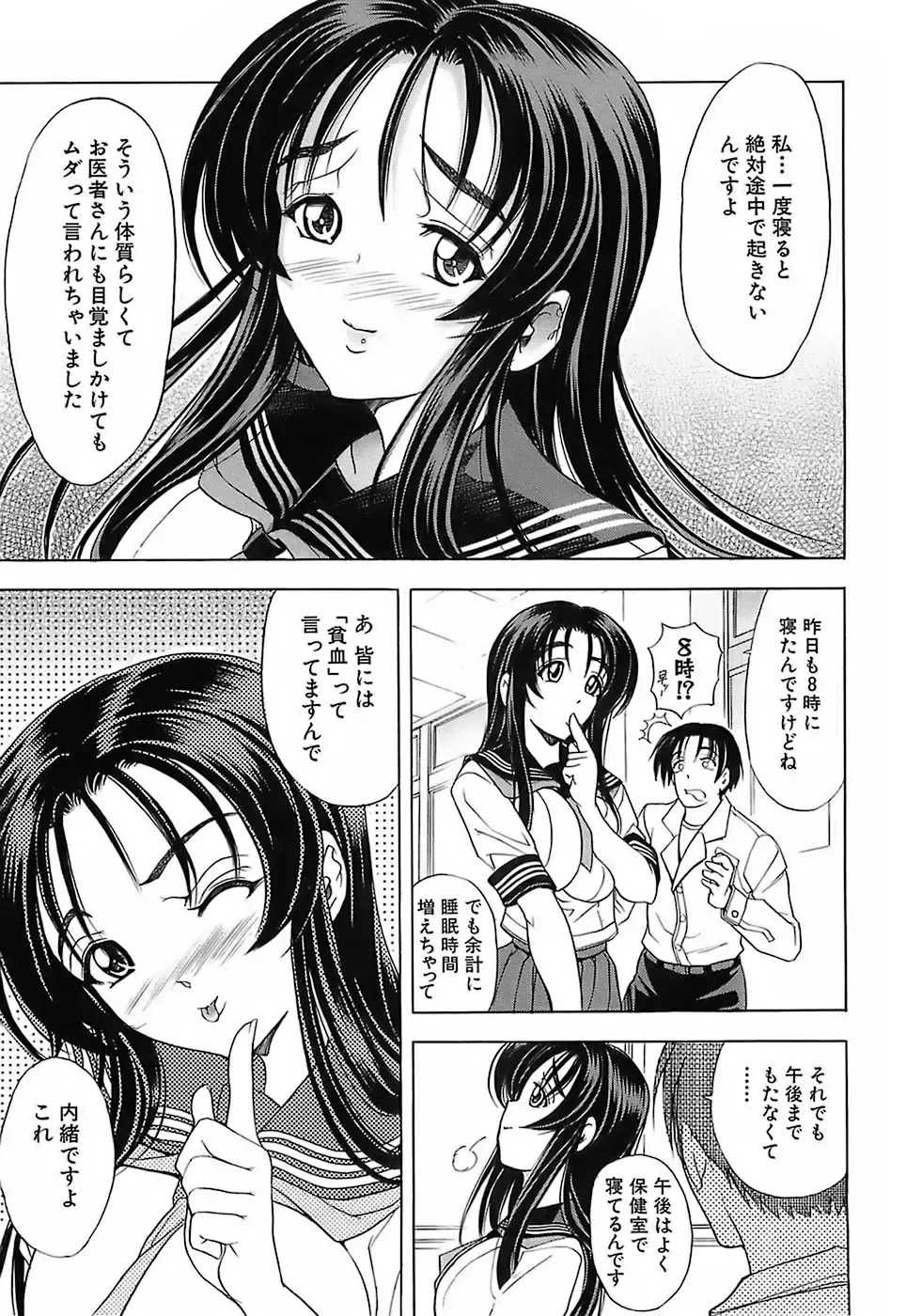 [Kawaraya A-ta] Not For Sale Fhentai - Page 167