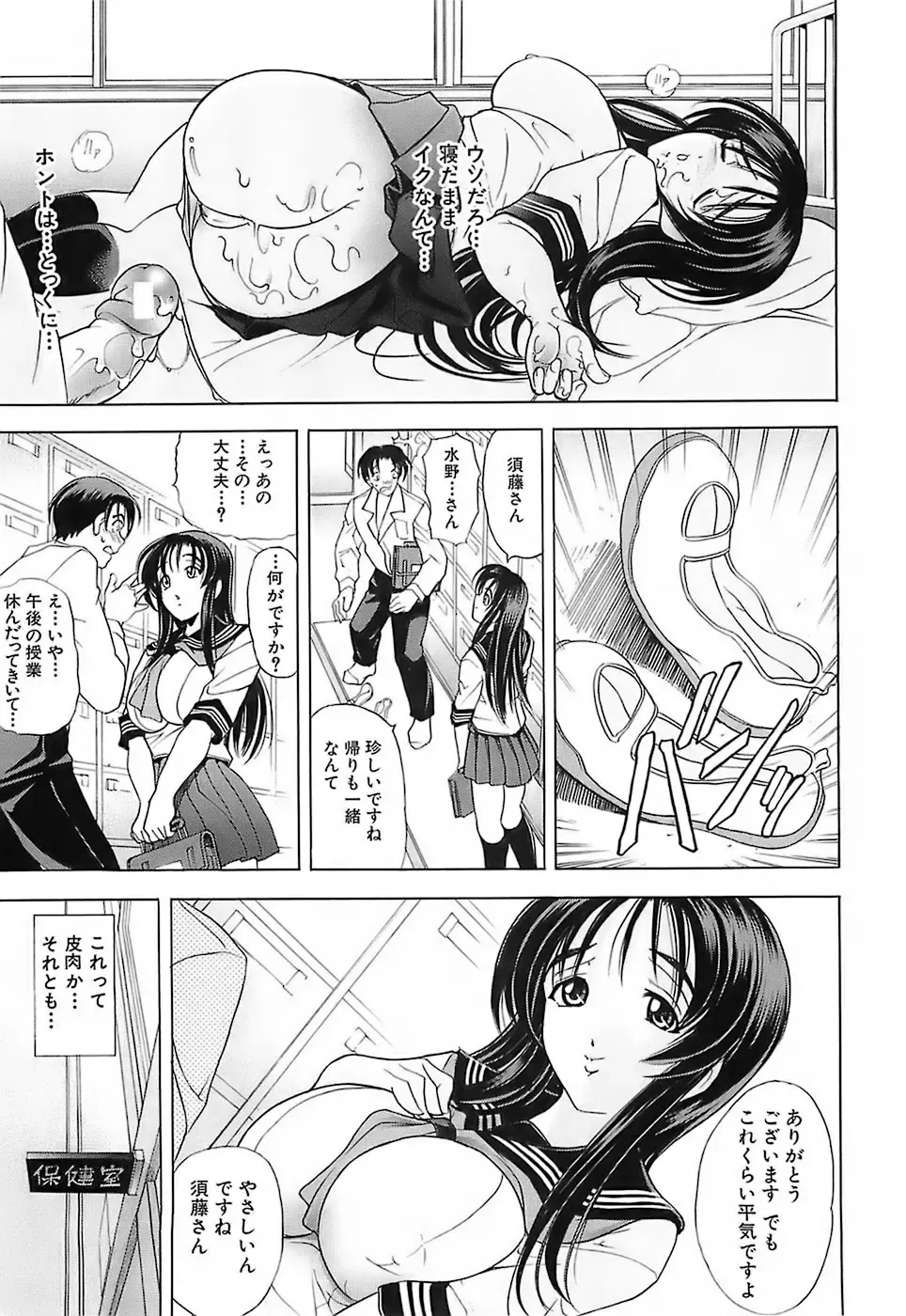 [Kawaraya A-ta] Not For Sale Fhentai - Page 173