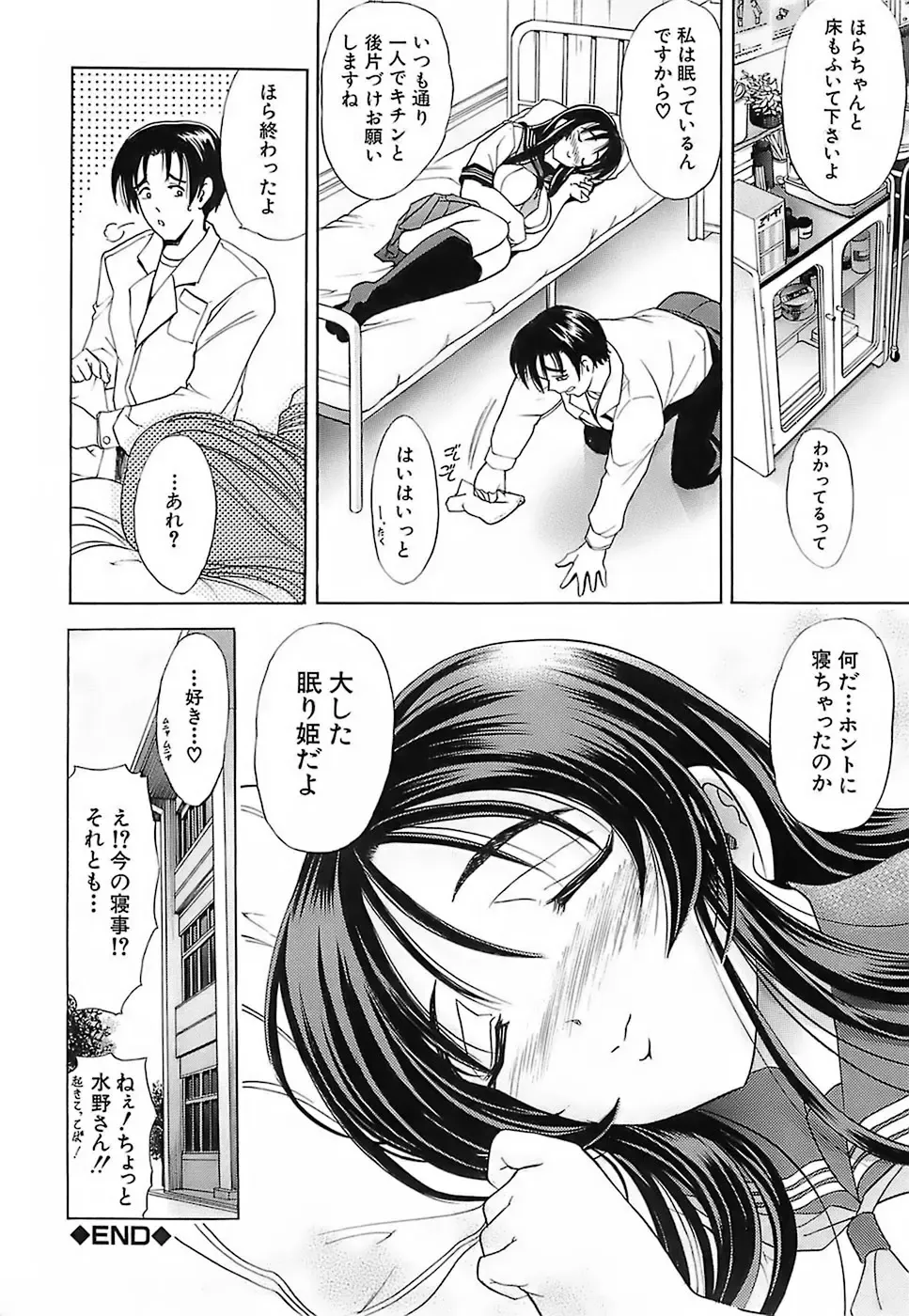 [Kawaraya A-ta] Not For Sale Fhentai - Page 188