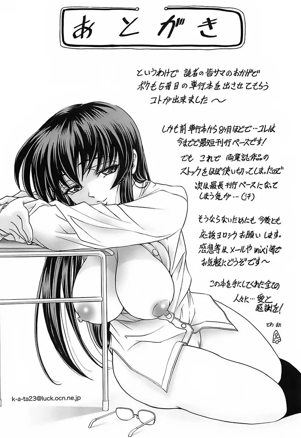 [Kawaraya A-ta] Not For Sale Fhentai - Page 189