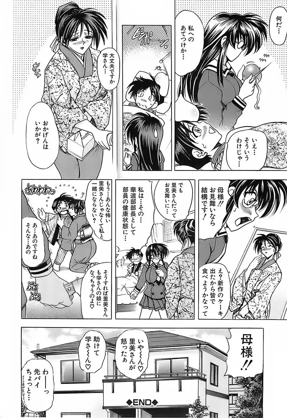 [Kawaraya A-ta] Not For Sale Fhentai - Page 25