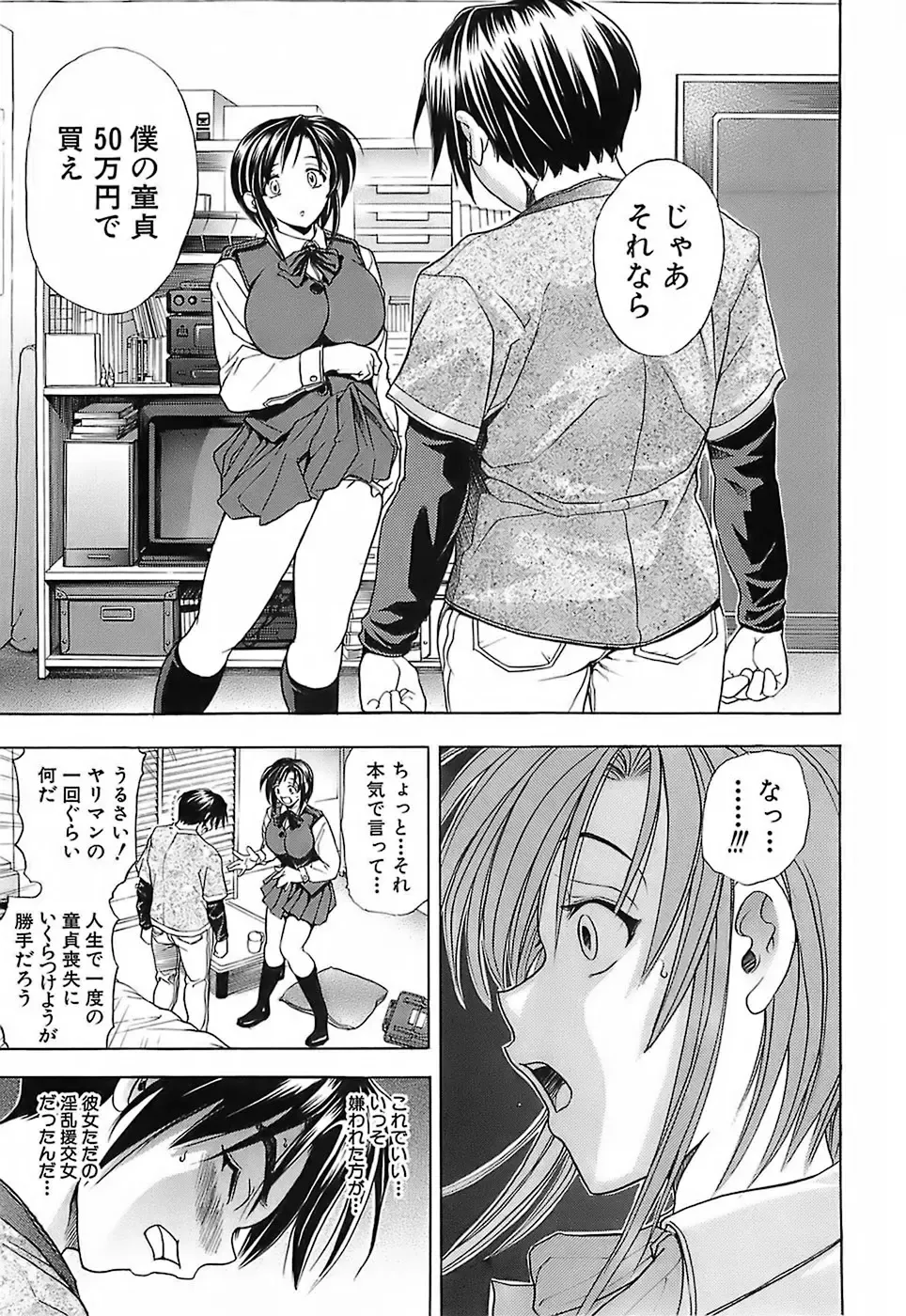 [Kawaraya A-ta] Not For Sale Fhentai - Page 74