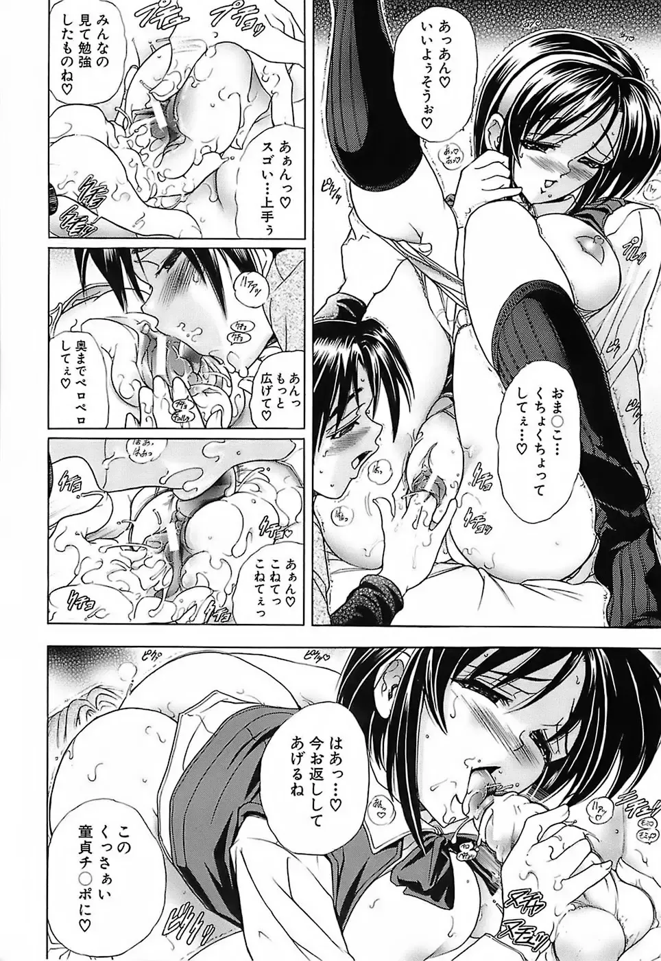 [Kawaraya A-ta] Not For Sale Fhentai - Page 77