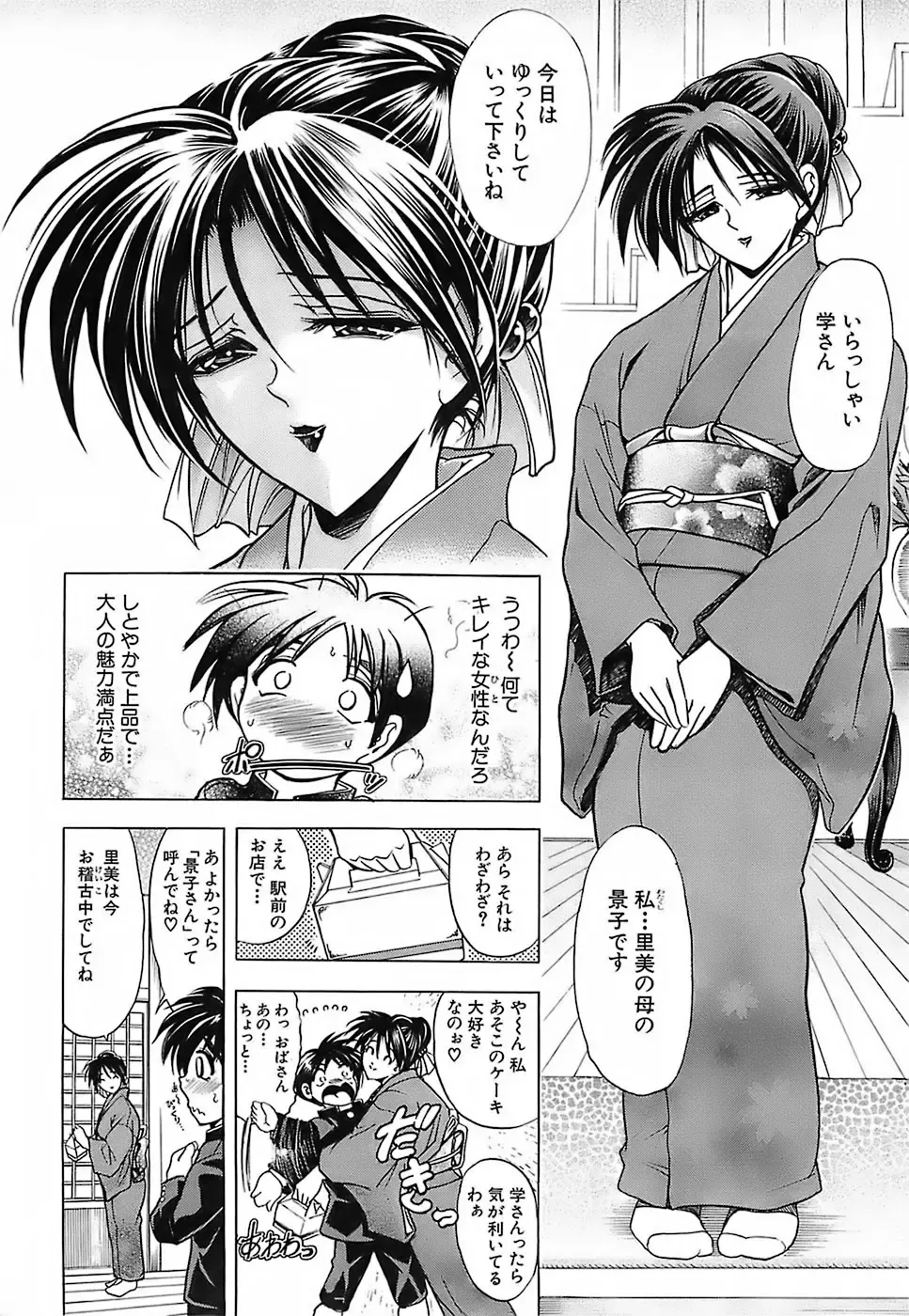 [Kawaraya A-ta] Not For Sale Fhentai - Page 8