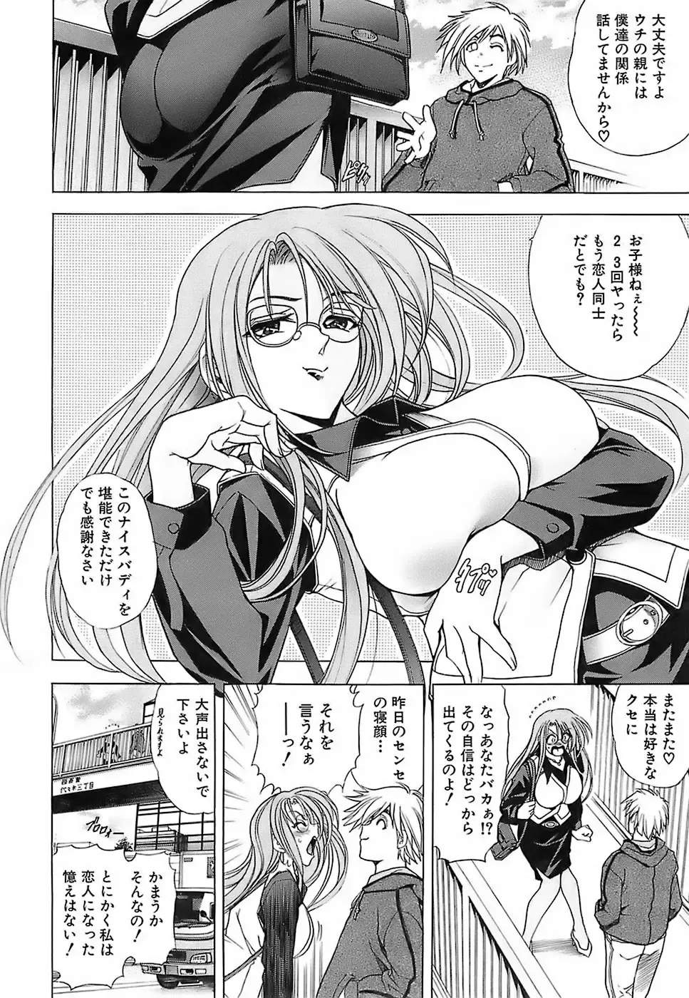 [Kawaraya A-ta] Not For Sale Fhentai - Page 91