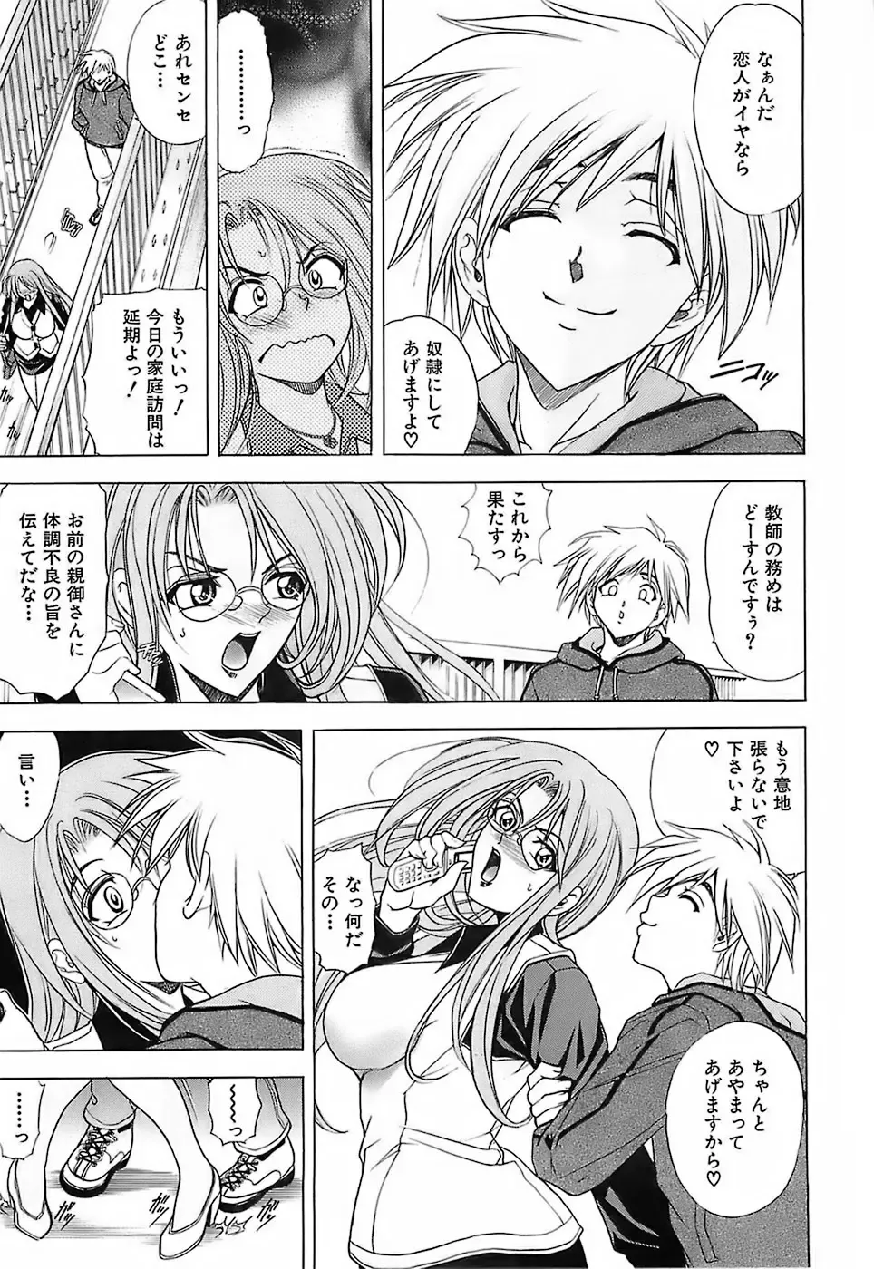 [Kawaraya A-ta] Not For Sale Fhentai - Page 92