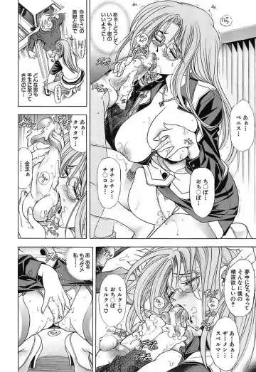 [Kawaraya A-ta] Not For Sale Fhentai - Page 101