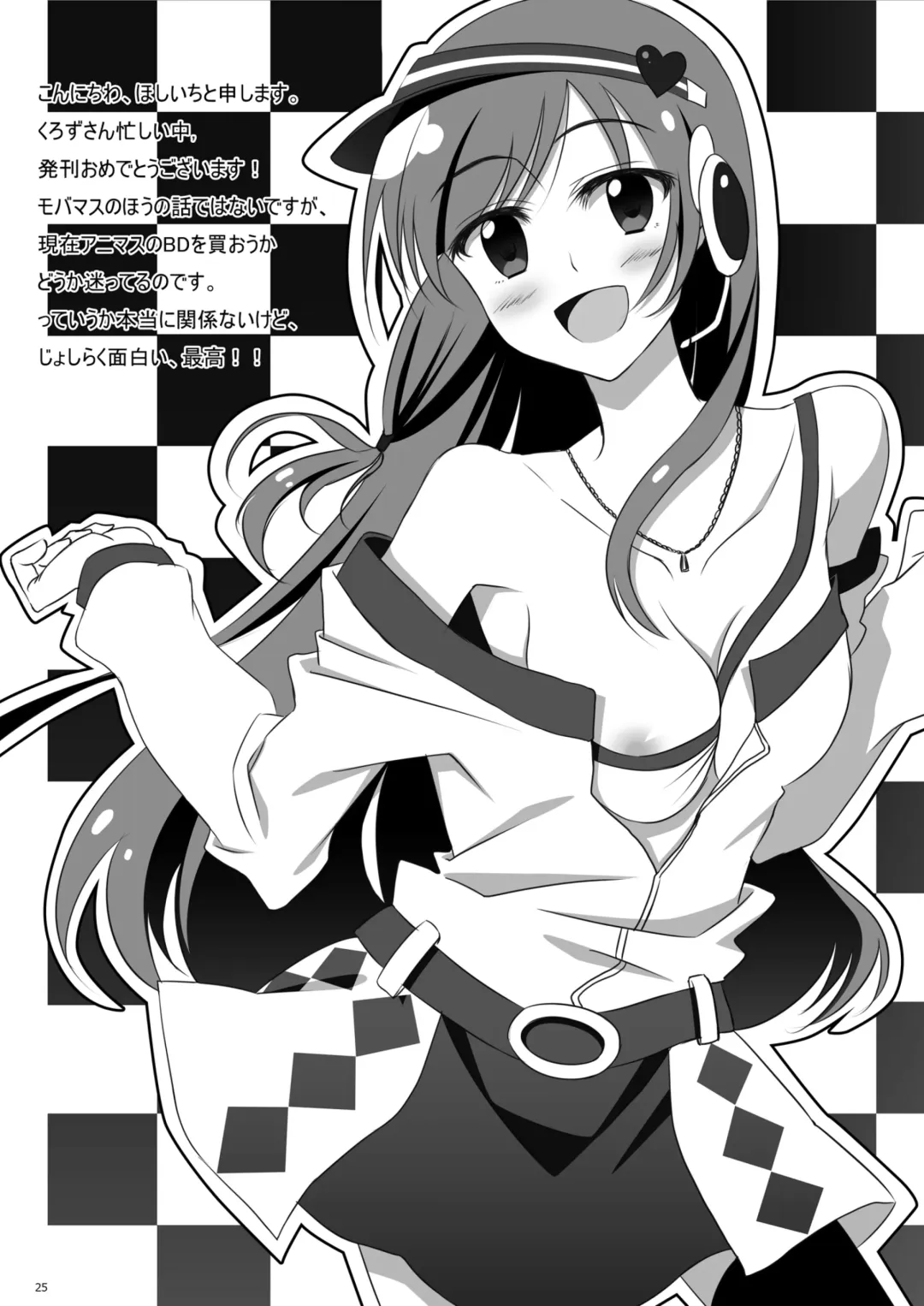 [Kurozu] I Love Minami no Aru Sekai Fhentai - Page 25